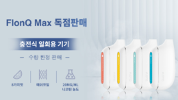 FlonQ Max 일회용 전자담배 – 하이리큐 독점 판매, 특별 할인 가격!