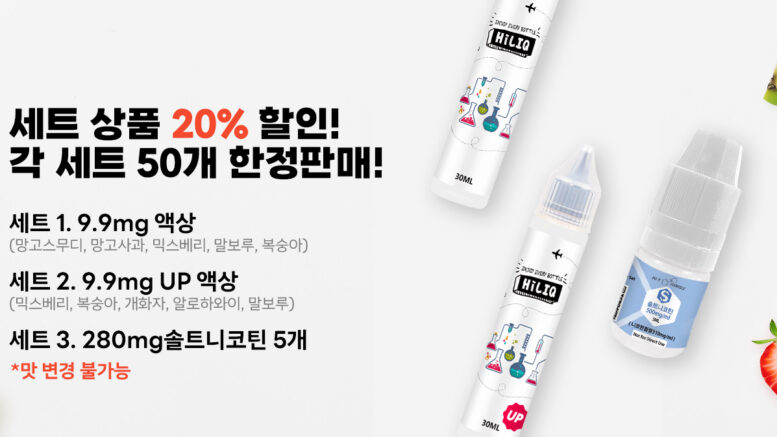 하이리큐 발렌타인 기념 세트 상품 20프로 할인