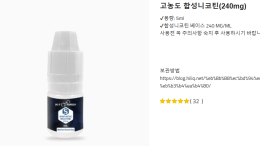 hiliq 니코틴 구매 , 사이트 이용 꿀팁