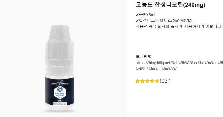 hiliq 니코틴 구매 , 사이트 이용 꿀팁