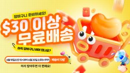하이리큐 무료배송 이벤트