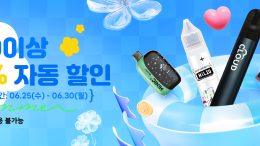 전자담배 액상 할인 하이리큐 프리미엄 액상 15%할인 후 구매하기