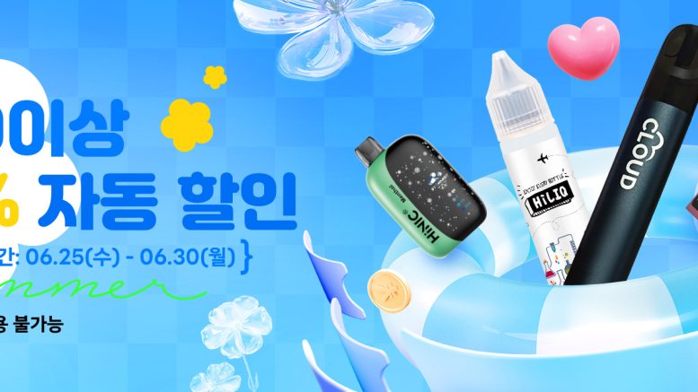 전자담배 액상 할인 하이리큐 프리미엄 액상 15%할인 후 구매하기