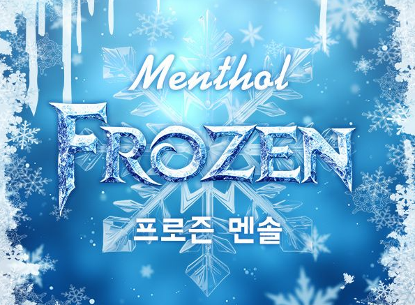 하이리큐 프로즌 시리즈 전자담배 액상 | 강력 쿨링의 끝판왕!