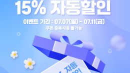 전자담배 액상 할인 이벤트 하이리큐