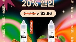 말보루 & 망고사과 전담 액상 20% 할인 | HiLIQ 전담 액상 사이트