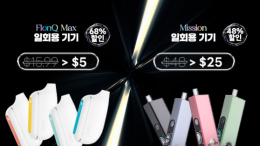 전자담배 오픈팟 기기 일회용 기기 할인