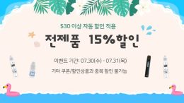 전자담배 액상 하이리큐 15% 할인, 단 2일간 진행