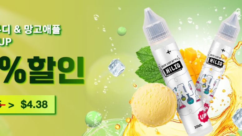 전담 액상 망고 사이트 하이리큐 할인 중